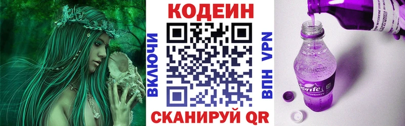 ОМГ ОМГ сайт магазин наркотиков Серафимович Кодеиновый сироп Lean Purple Drank
