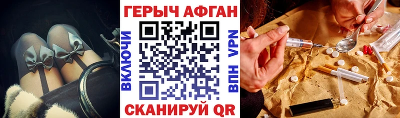 ГЕРОИН герыч Серафимович