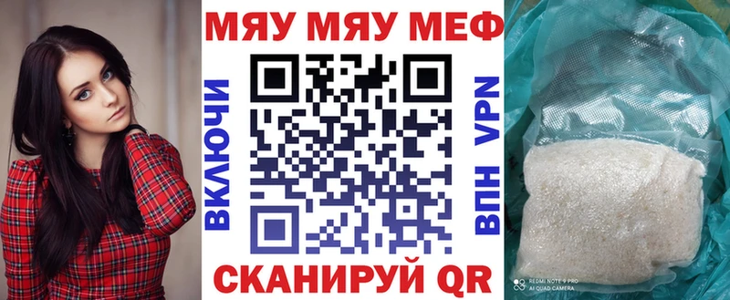 Мефедрон мука Серафимович